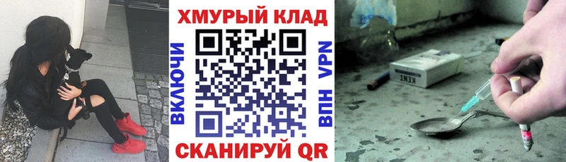 ГЕРОИН герыч Саров