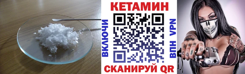 Кетамин ketamine  закладки  Саров 